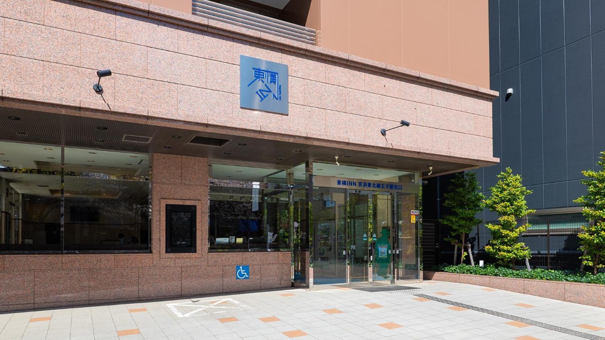 Toyoko Inn Tokyo Keihin Tohoku sen Oji eki Kita guchi Luaran gambar